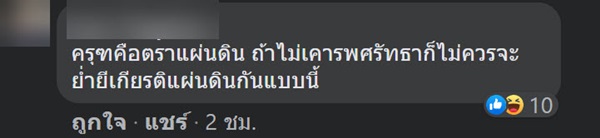 รองเท้าตราครุฑ ลายธงชาติไทย