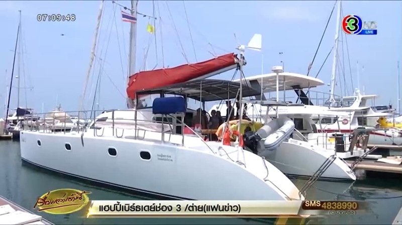 หลงจู๊สมชาย