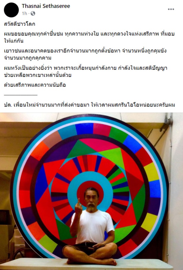 สรุป #ทีมมช