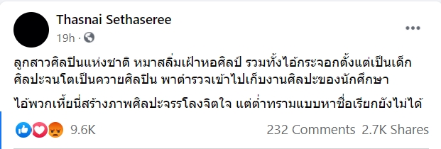 สรุป #ทีมมช