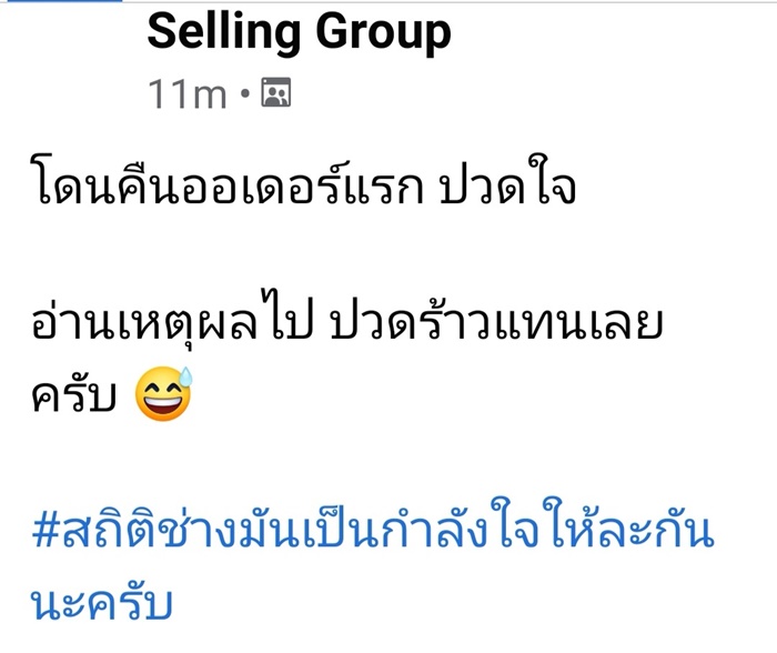 ขายของออนไลน์