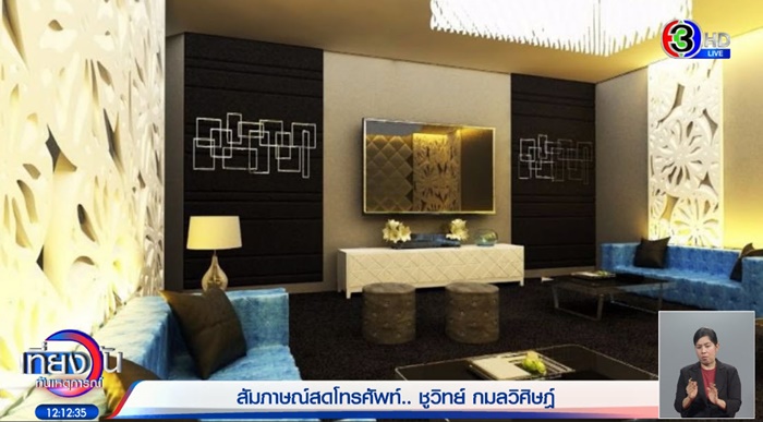 ข่าว Krystral Club Thonglor