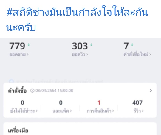 ขายของออนไลน์