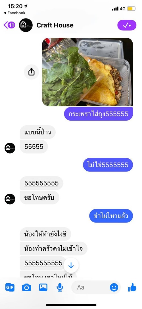 สั่งข้าวกะเพราใส่ถุง