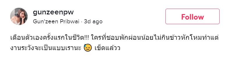 เตือนภัยสุขภาพ