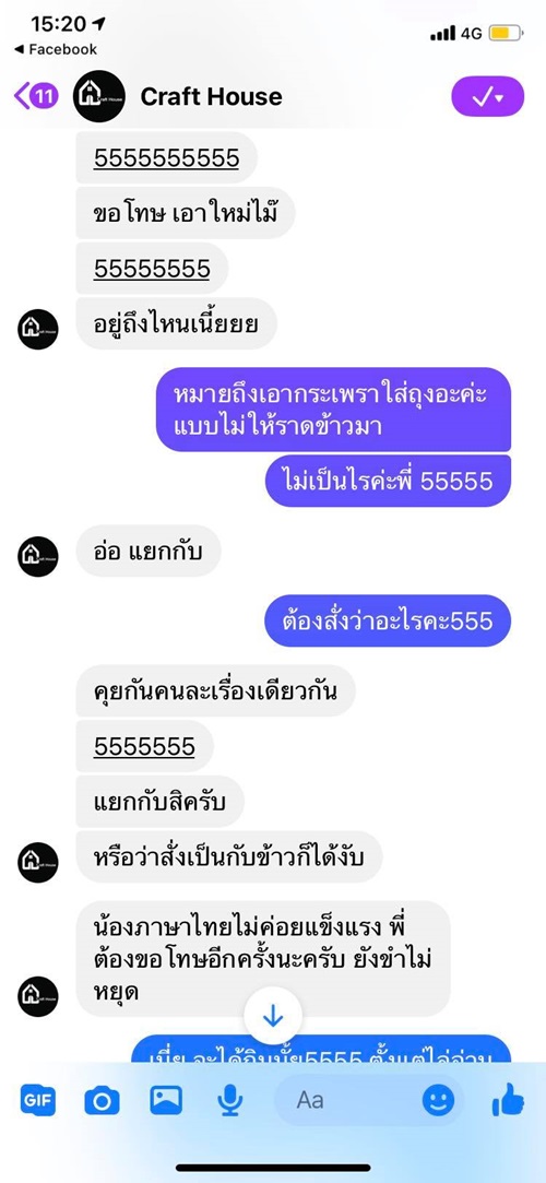 สั่งข้าวกะเพราใส่ถุง