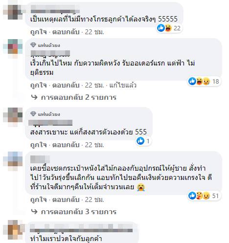 ขายของออนไลน์