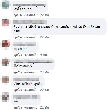 ขายของออนไลน์