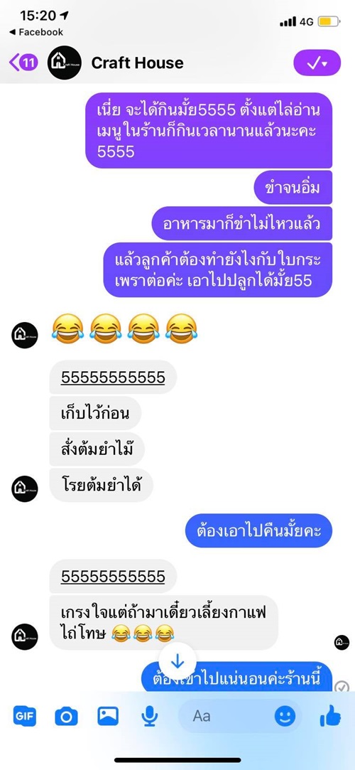 สั่งข้าวกะเพราใส่ถุง