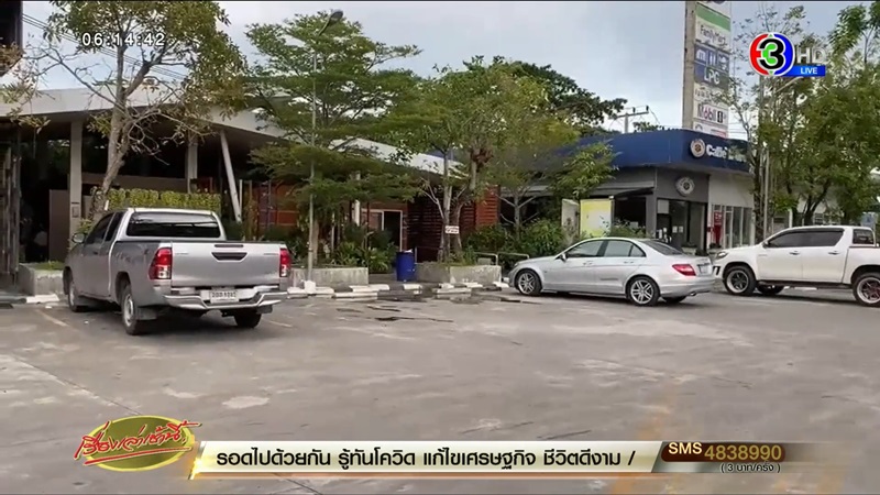 เผารถแฟนใหม่ของแฟนเก่า