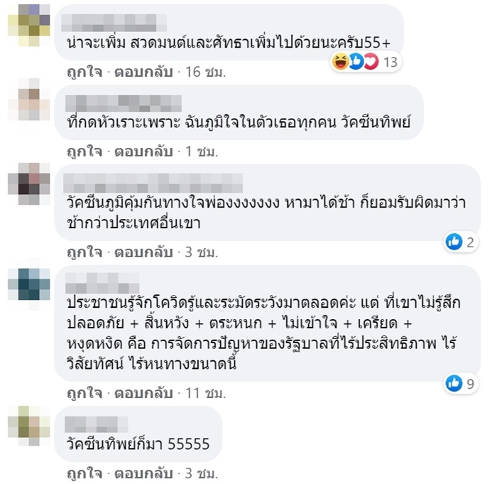 เพจกระทรวงสาธารณสุข