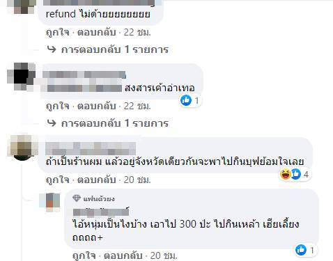 ขายของออนไลน์