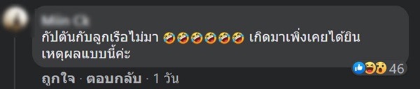 ดราม่าไทยเวียตเจ็ท