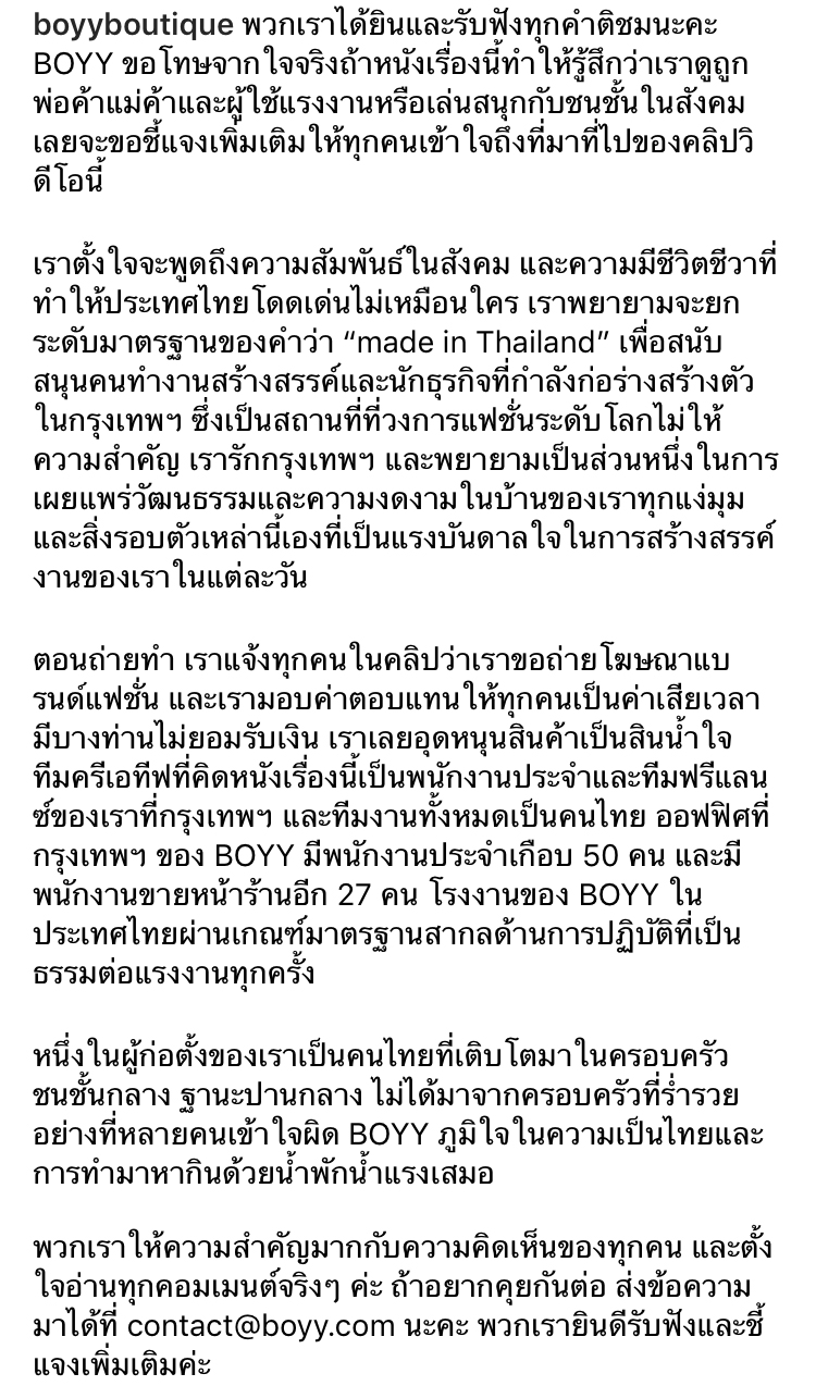 boyyboutique