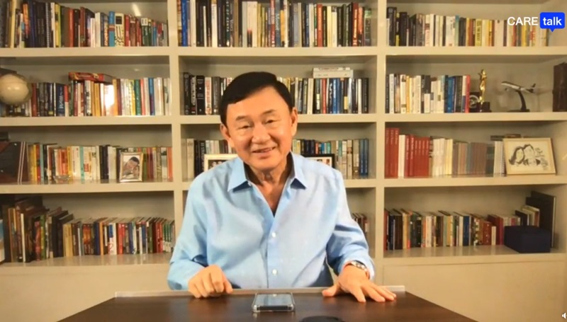 ทักษิณ ชินวัตร