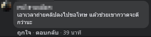 ปัญหาเพื่อนบ้าน