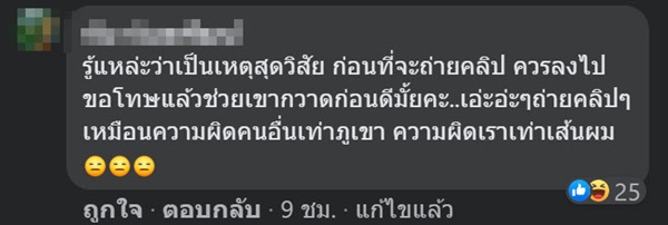 ปัญหาเพื่อนบ้าน