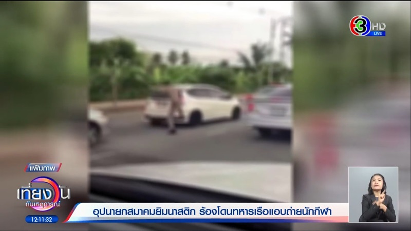 นาทีจับทหารเรือซูมเป้านักยิมนาสติก