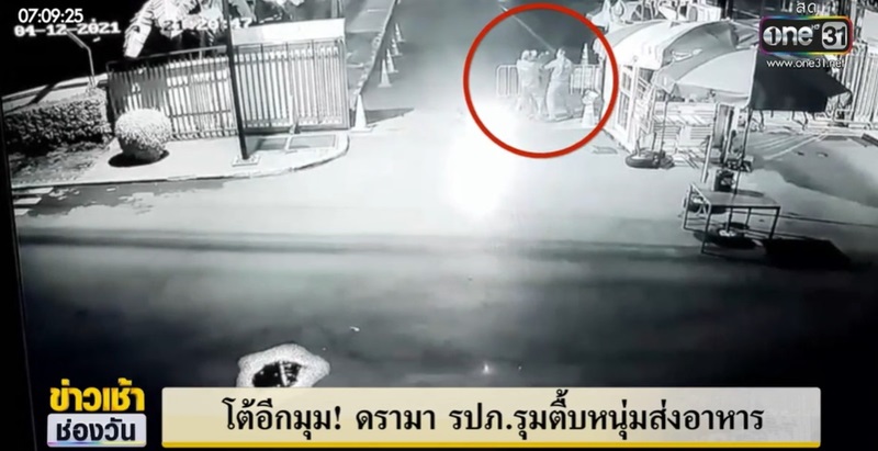 รปภ. รุมทำร้ายคนส่งอาหาร