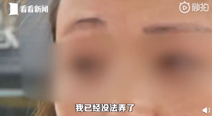 สักคิ้ว