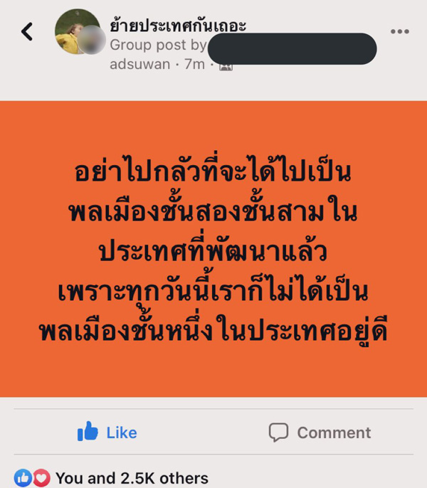 ย้ายประเทศกันเถอะ