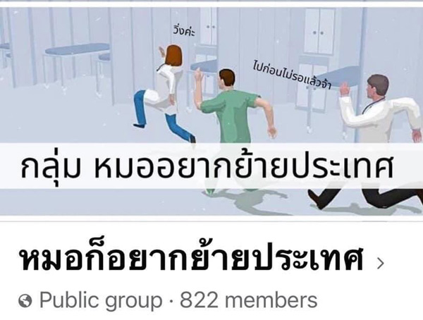 ย้ายประเทศกันเถอะ