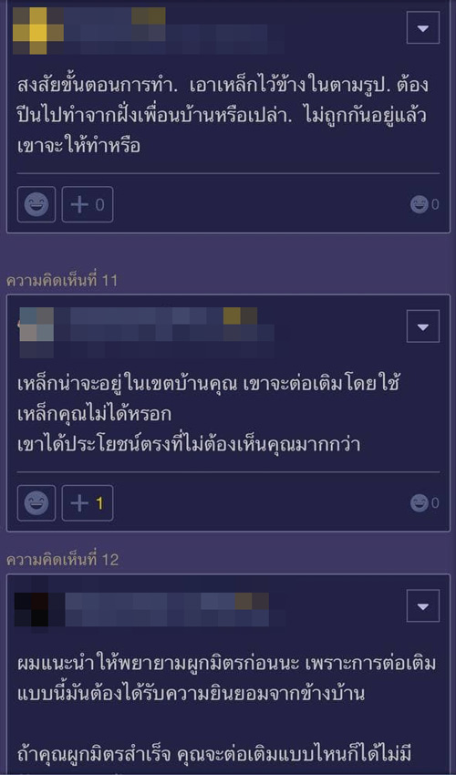 กระทู้พันทิป