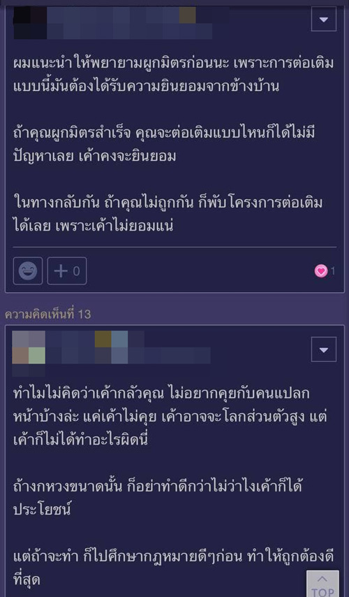 กระทู้พันทิป