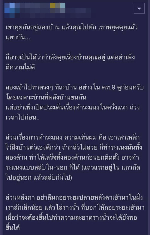 กระทู้พันทิป