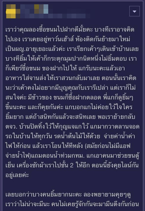 กระทู้พันทิป