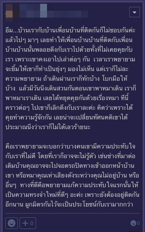 กระทู้พันทิป