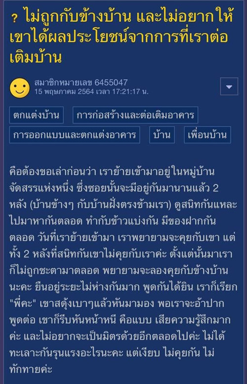 กระทู้พันทิป
