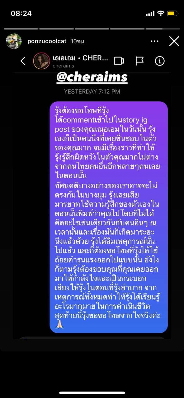 เชฟรุ้ง 