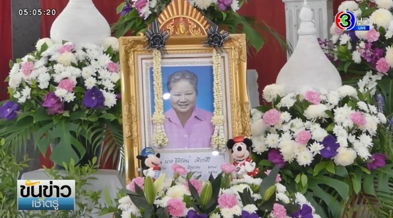 งานศพมิกกี้เม้าส์