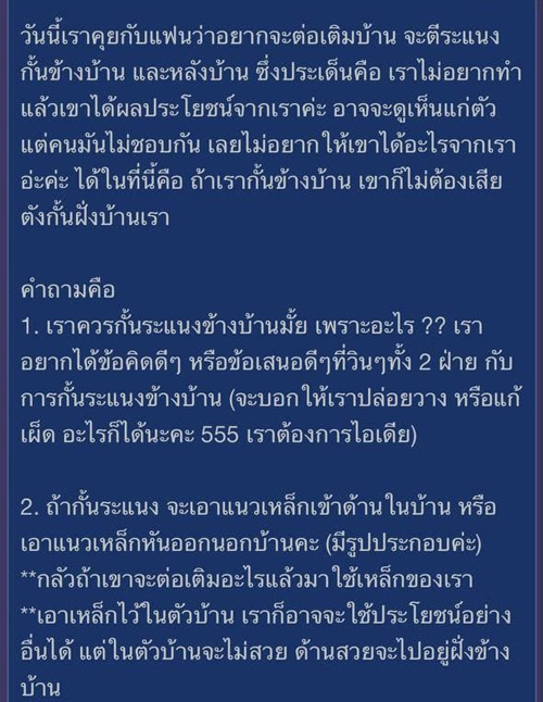 กระทู้พันทิป