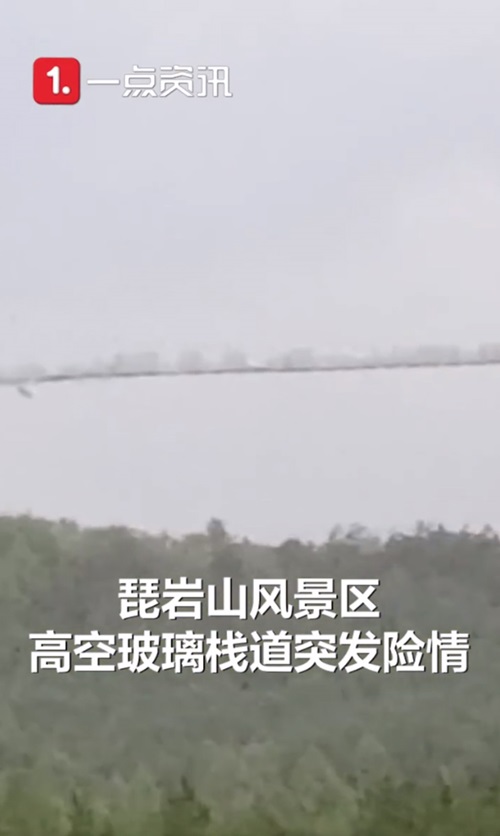 สะพานกระจก ประเทศจีน