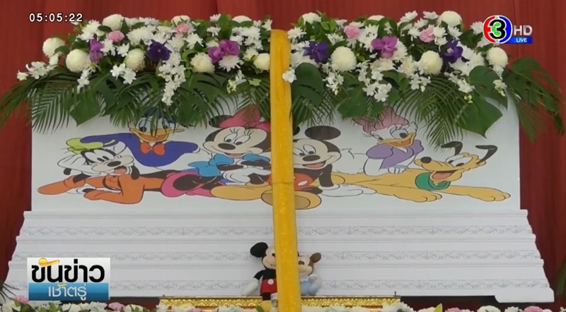 งานศพมิกกี้เม้าส์