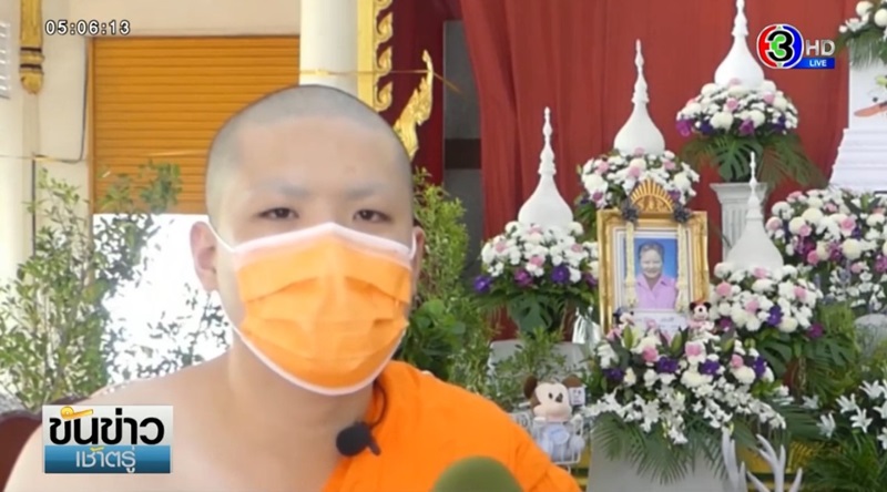 งานศพมิกกี้เม้าส์