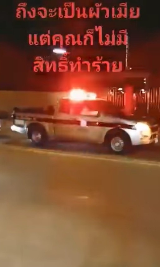 ผัวเมียทะเลาะกันแต่ตำรวจเฉย