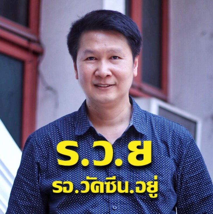 เสกตะปูเข้าท้อง