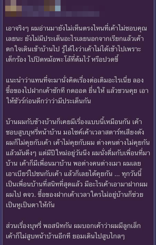 กระทู้พันทิป