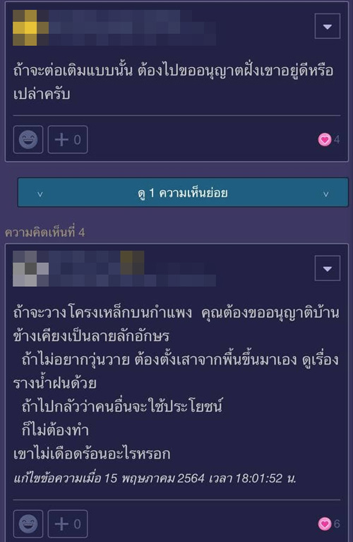 กระทู้พันทิป