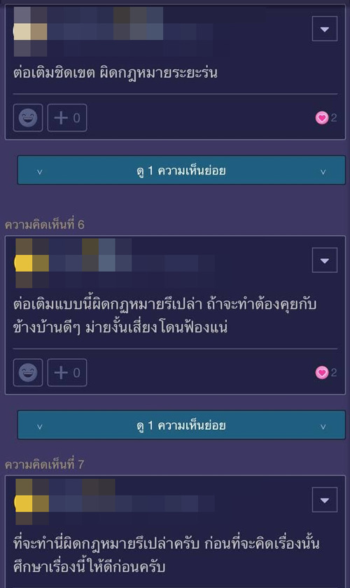 กระทู้พันทิป