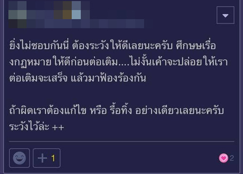 กระทู้พันทิป