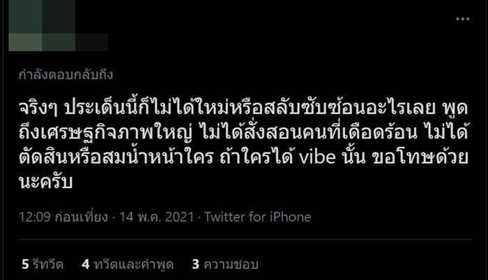 ธุรกิจเจ๊ง