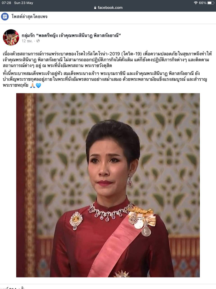 เจ้าคุณพระสินีนาฏ พิลาสกัลยาณี