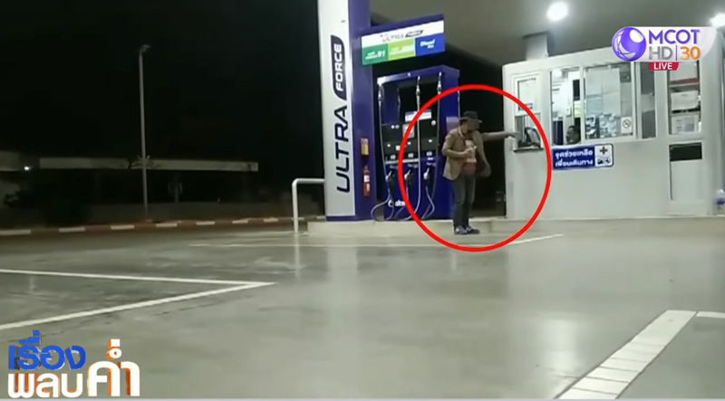 โมโหหิวขู่เผาปั๊ม