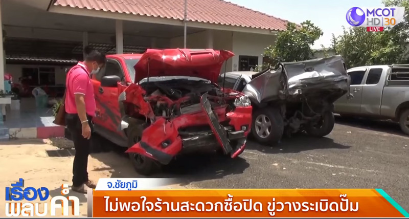 โมโหหิวขู่เผาปั๊ม