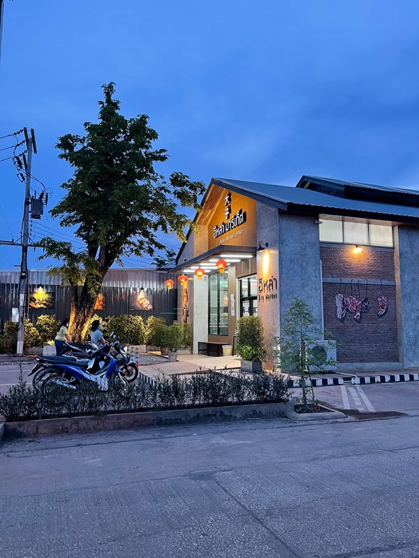 อีหล่า มาร์เก็ต