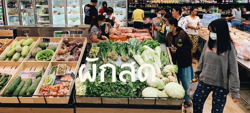 อีหล่า มาร์เก็ต